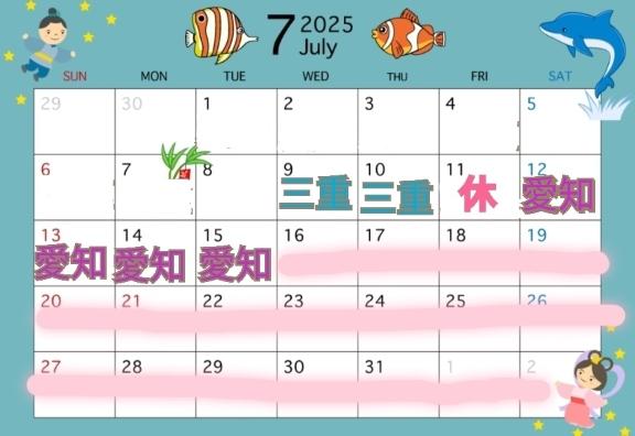 えみこ 写メ日記 7/9(水) 12:40