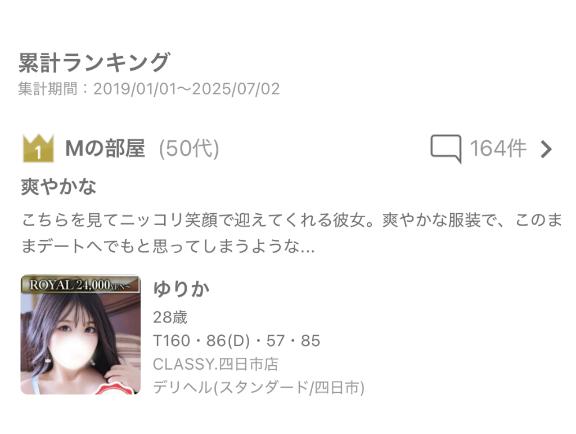 ゆりか 写メ日記 7/5(土) 20:07