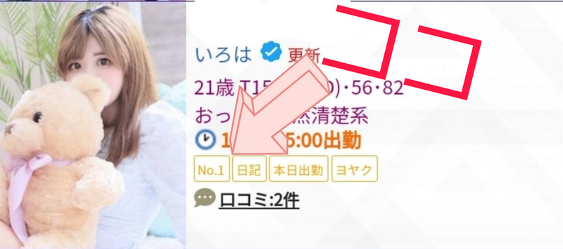いろは 写メ日記 7/7(月) 06:56