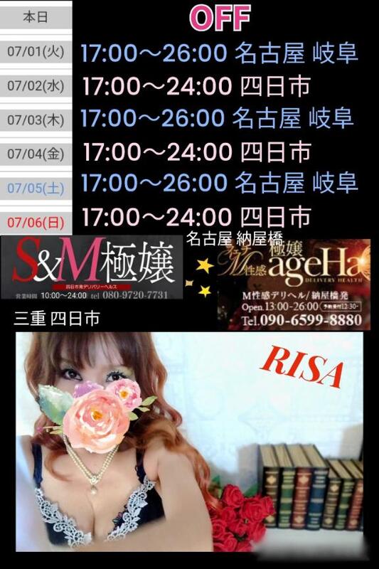 RISA講師 写メ日記 7/1(火) 08:15
