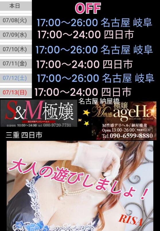 RISA講師 写メ日記 7/7(月) 20:33