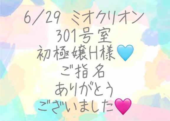 彩星(あやせ) 写メ日記 7/1(火) 23:58