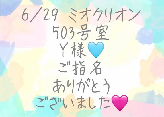 彩星(あやせ) 写メ日記 7/2(水) 00:33