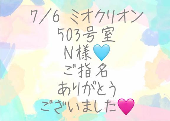 彩星(あやせ) 写メ日記 7/9(水) 23:23
