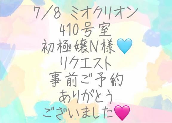 彩星(あやせ) 写メ日記 7/10(木) 00:12