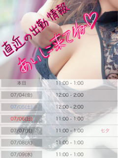 あむち 写メ日記 7/3(木) 15:13