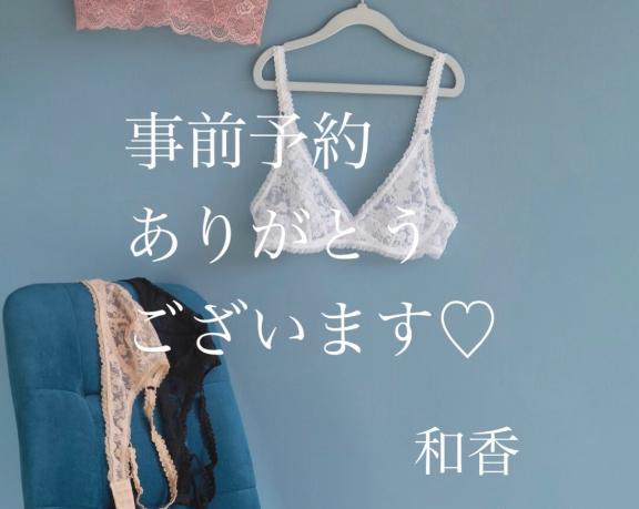 和香 写メ日記 7/3(木) 19:12