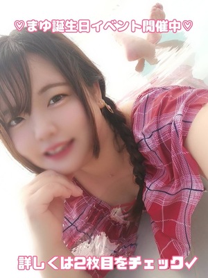 まゆ