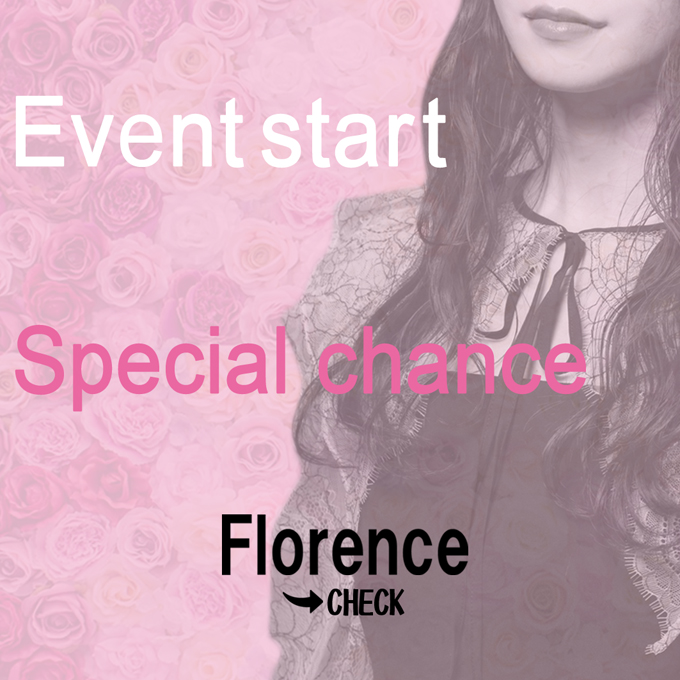 デリナイ必殺イベント Florence（フローレンス）