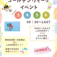 デリナイ必殺イベント 五十路マダム 三重松阪店