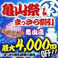 デリナイ必殺イベント 隣の奥様&隣の熟女　亀山店