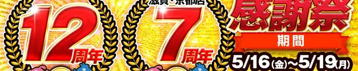 デリナイ必殺イベント 逢って30秒で即尺　三重店