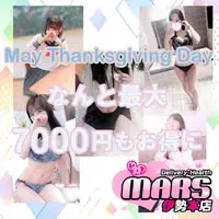 デリナイ必殺イベント MARS　伊勢本店