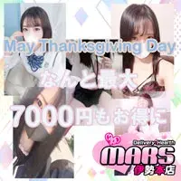 デリナイ必殺イベント MARS　伊勢本店