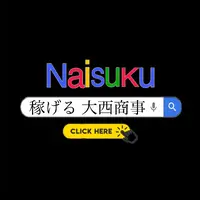 デリナイ必殺イベント OL派遣の大西商事