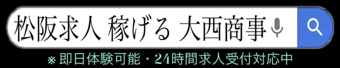 デリナイ必殺イベント OL派遣の大西商事