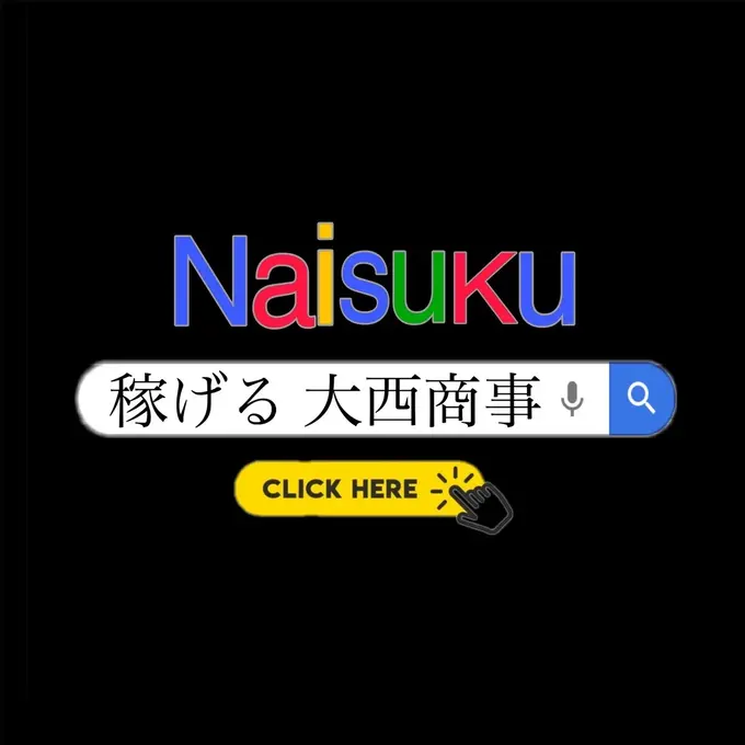 デリナイ必殺イベント OL派遣の大西商事