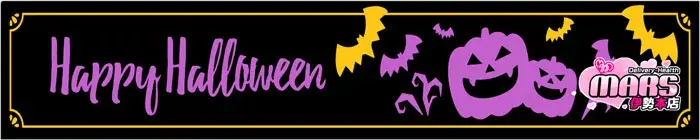 デリナイ必殺イベント MARS　伊勢本店