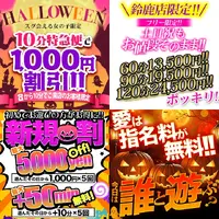 デリナイ必殺イベント 愛　鈴鹿店