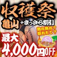 デリナイ必殺イベント 隣の奥様&隣の熟女　亀山店