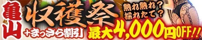 デリナイ必殺イベント 隣の奥様&隣の熟女　亀山店