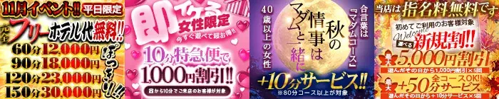 デリナイ必殺イベント 愛　鈴鹿店