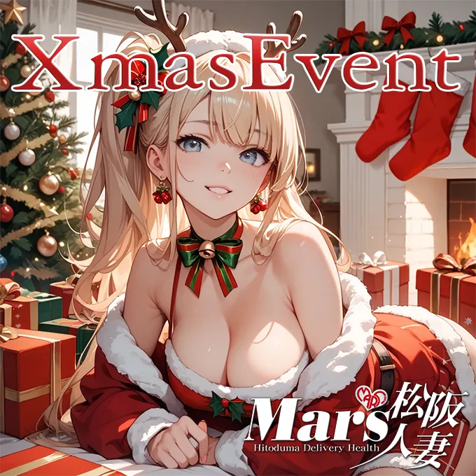 デリナイ必殺イベント MARS　松阪人妻店