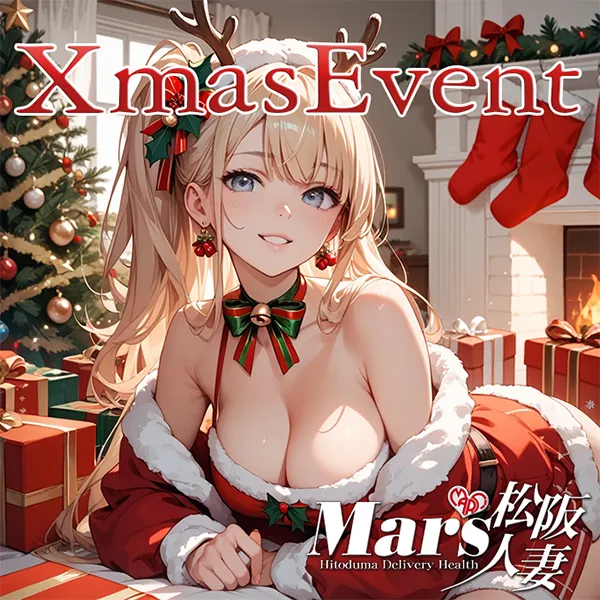 デリナイ必殺イベント MARS 松阪人妻店