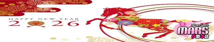 デリナイ必殺イベント MARS　伊勢本店