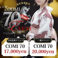 デリナイ必殺イベント PLATINUM（プラチナム）四日市店