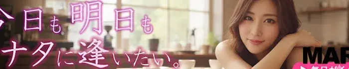 デリナイ必殺イベント MARS 松阪人妻店