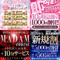 デリナイ必殺イベント 愛　鈴鹿店