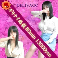 デリナイ必殺イベント デリヘル選びは delivago