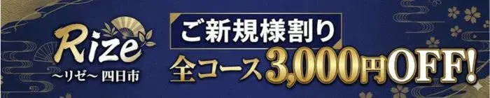 デリナイ必殺イベント RIze（リゼ）
