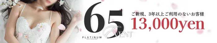 デリナイ必殺イベント PLATINUM(プラチナム)四日市店