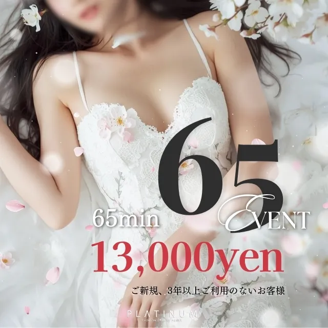 デリナイ必殺イベント PLATINUM（プラチナム）四日市店