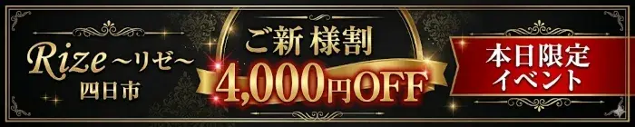 デリナイ必殺イベント RIze（リゼ）