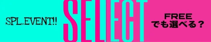 デリナイ必殺イベント L.I.N.K（リンク）