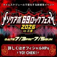 デリナイ必殺イベント 即アポ奥さん〜津･松阪店〜