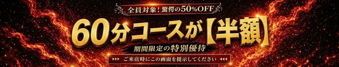 デリナイ必殺イベント 星組