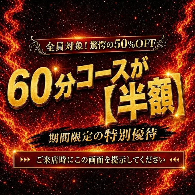 デリナイ必殺イベント 星組