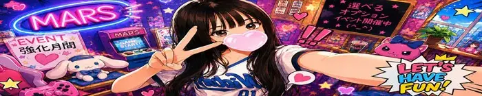 デリナイ必殺イベント MARS 伊勢本店