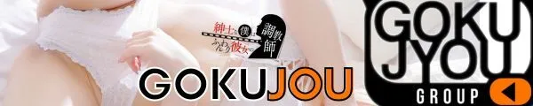 デリナイ必殺イベント 極嬢 S＆Ｍ 松阪店