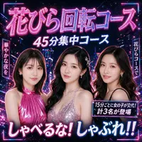 デリナイ必殺イベント 白衣の天使