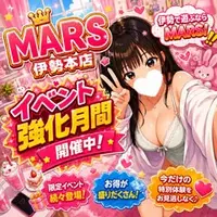 デリナイ必殺イベント MARS　伊勢本店