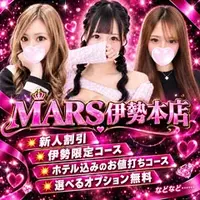 デリナイ必殺イベント MARS　伊勢本店