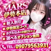 デリナイ必殺イベント MARS　伊勢本店