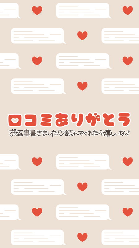 写メ日記 なつ 12/25(木) 21:26