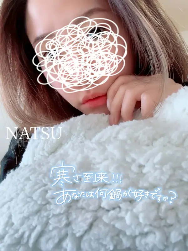 写メ日記 なつ 12/29(月) 15:03