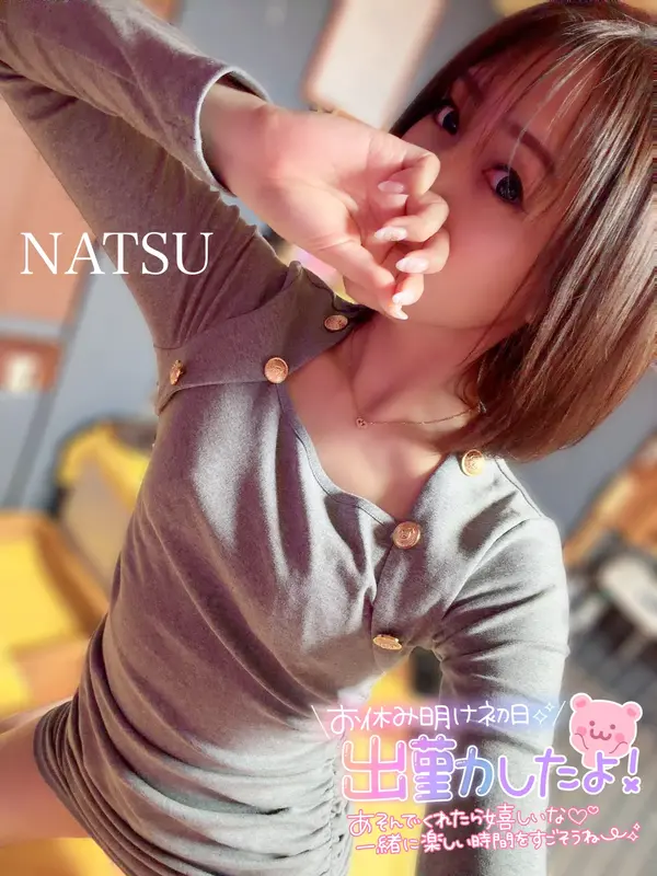 写メ日記 なつ 1/19(月) 10:20